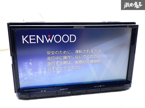 最安値✦MDV-d404BTW　KENWOOD　ケンウッド　彩速ナビ　2016 最安値✦MDV-d404BTW KENWOOD ケンウッド 彩速ナビ 2016