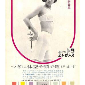 なつかし看板シリーズ★昭和レトロ広告 下着 エレガンス 大型60cm★看板★メタル看板★新品