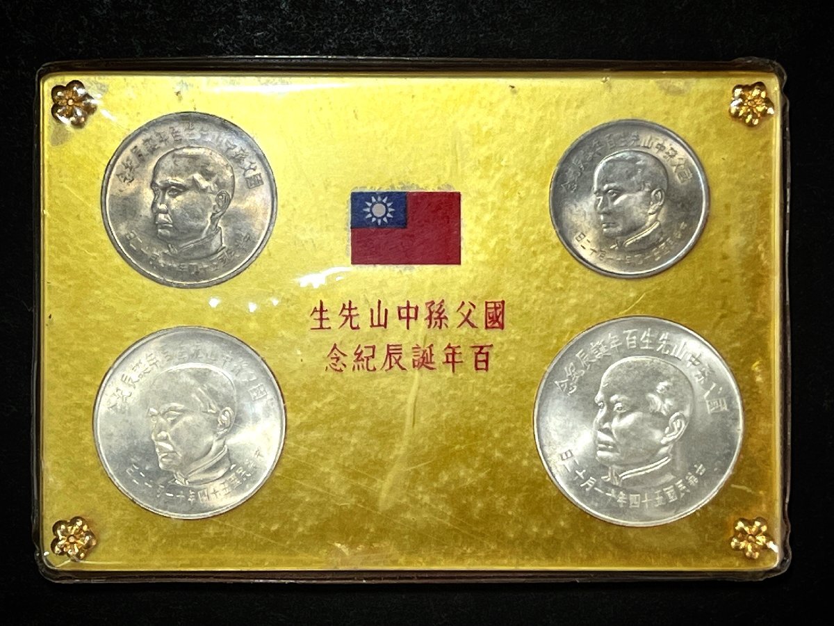 Yahoo!オークション -「孫中山」(世界) (硬貨)の落札相場・落札価格