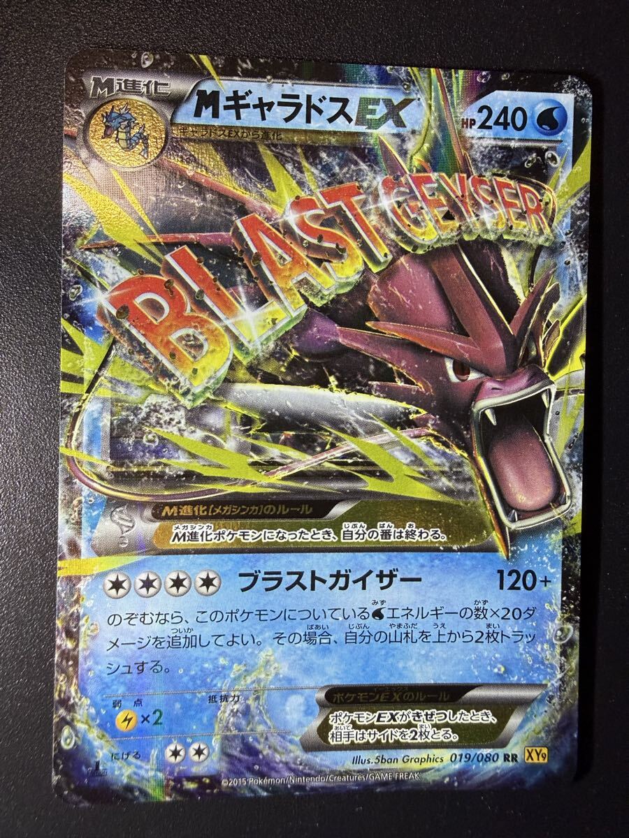 ポケモンカード　ギャラドスex ars10 伝説の飛翔 ポケモンカード ギャラドスex SR 伝説の飛翔 7W5-QDB-0FN - メルカリ
