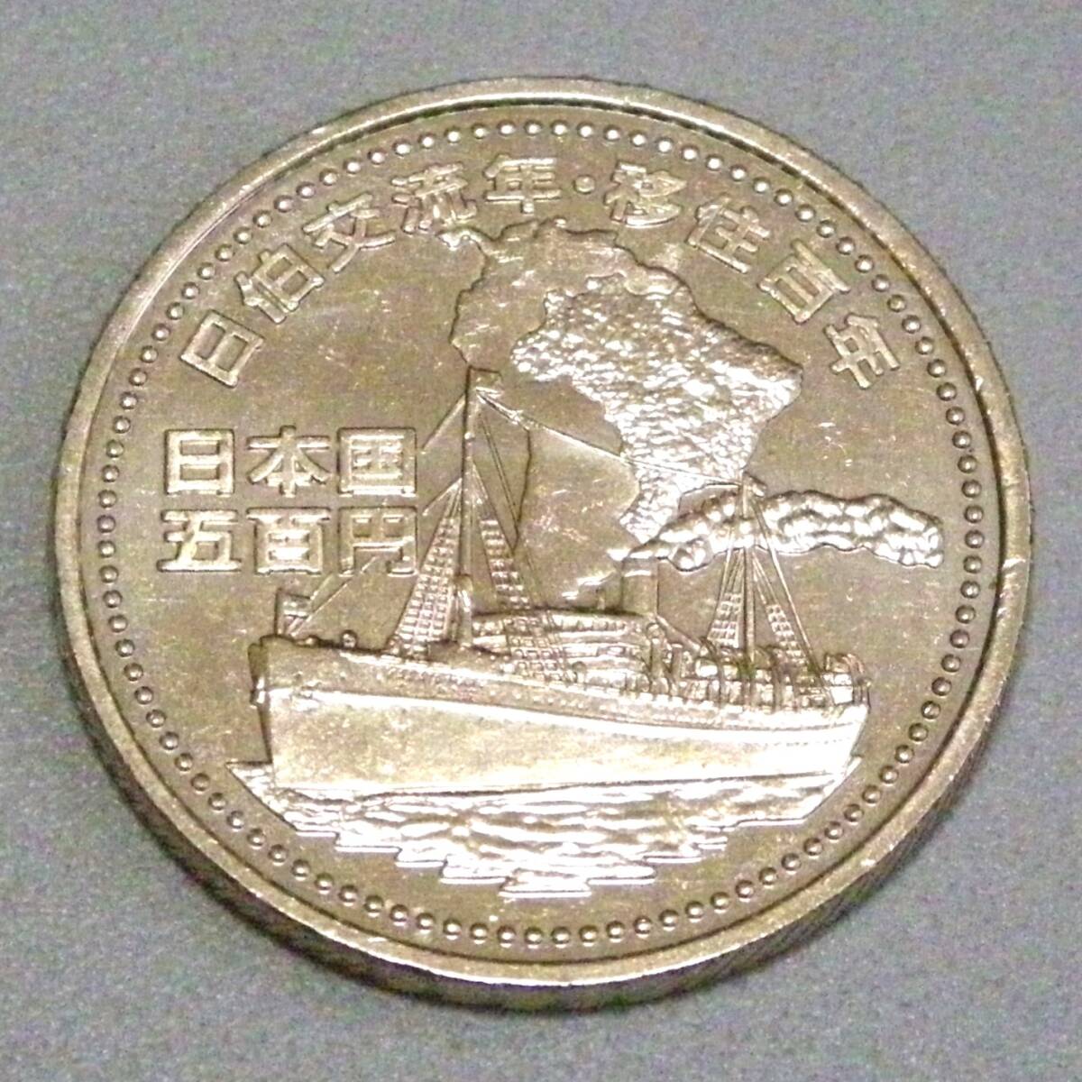 ブラジル移住100年　記念貨幣発行　記念メダル Yahoo!オークション -「ブラジル移住100年記念」の落札相場