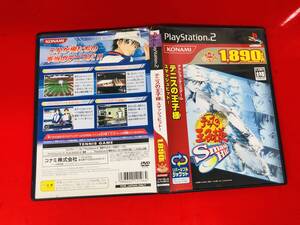 テニスの王子様 スマッシュヒット 最安販売!! 1円スタート