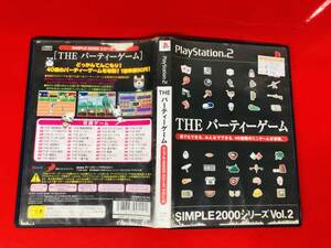 THE パーティーゲーム 最安販売!! 1円スタート