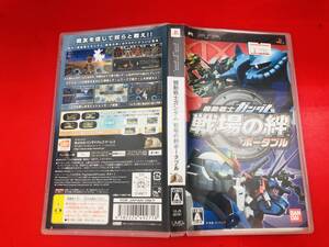 機動戦士ガンダム 戦場の絆 ポーダブル 最安販売!! 1円スタート