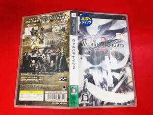 VALHALLA KNIGHTS2 ヴァルハラナイツ2 箱最安販売!! 1円スタート