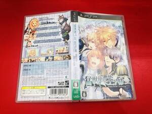 猛獣使いと王子様 Snow Bride~ Portable 最安販売!! 1円スタート