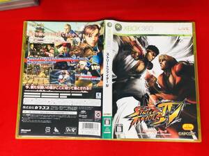 ストリートファイターIV 最安販売!! 1円スタート
