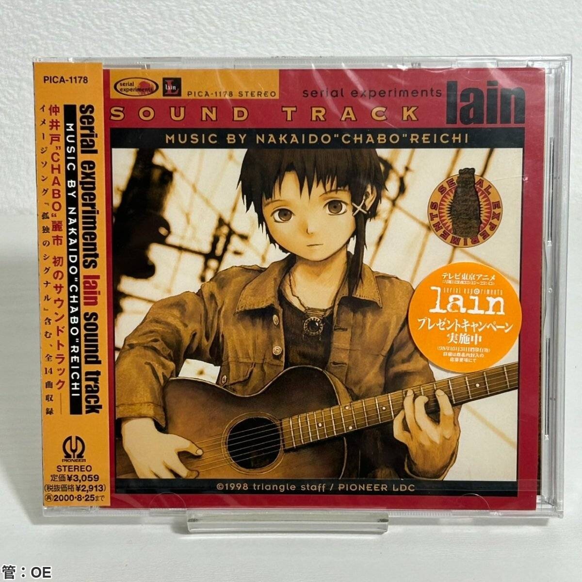 全7種 serial experiements lain 希少 クリアポスター 希少 lain レイン serial experiments lain ポスター - メルカリ
