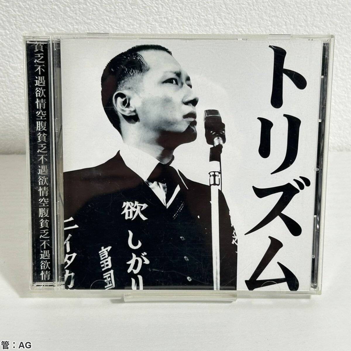 鳥肌実さんのブロマイドとチラシ 鳥肌実さんのブロマイドとチラシ 鳥肌実さんのブロマイドと