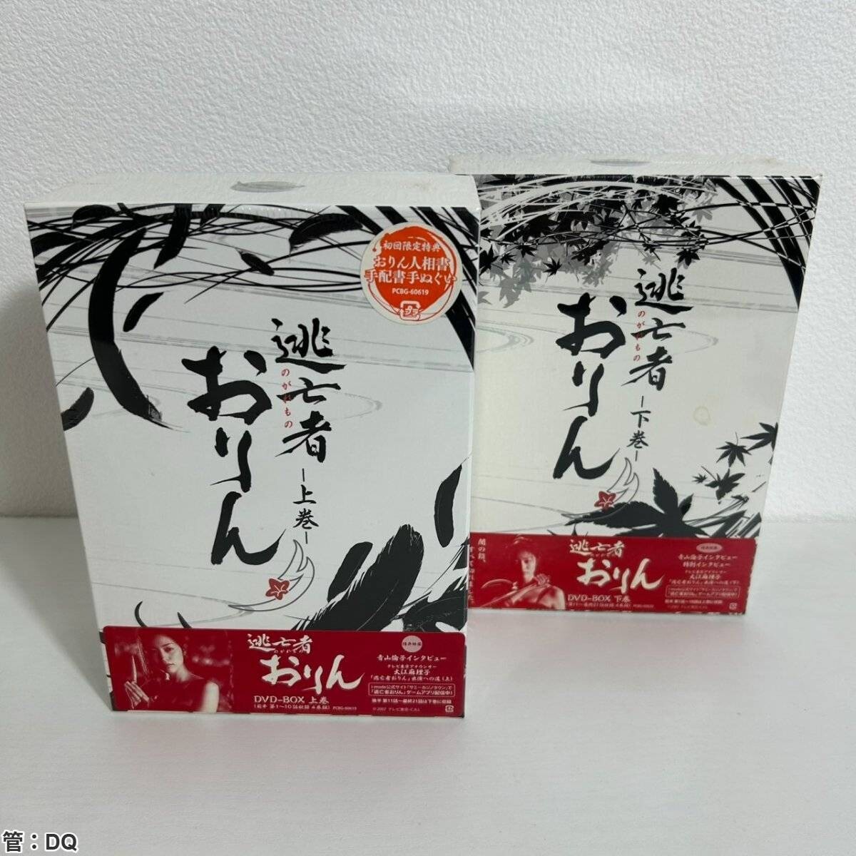 2025年最新】Yahoo!オークション -逃亡者おりん dvd-box 上巻