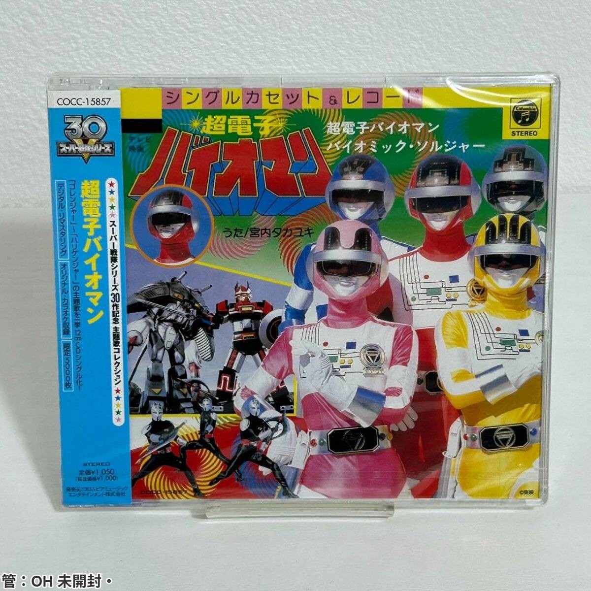 【中古】超電子バイオマン　MUSIC COLLECTION CD 超電子バイオマン 中古CD | ブックオフ公式オンラインストア
