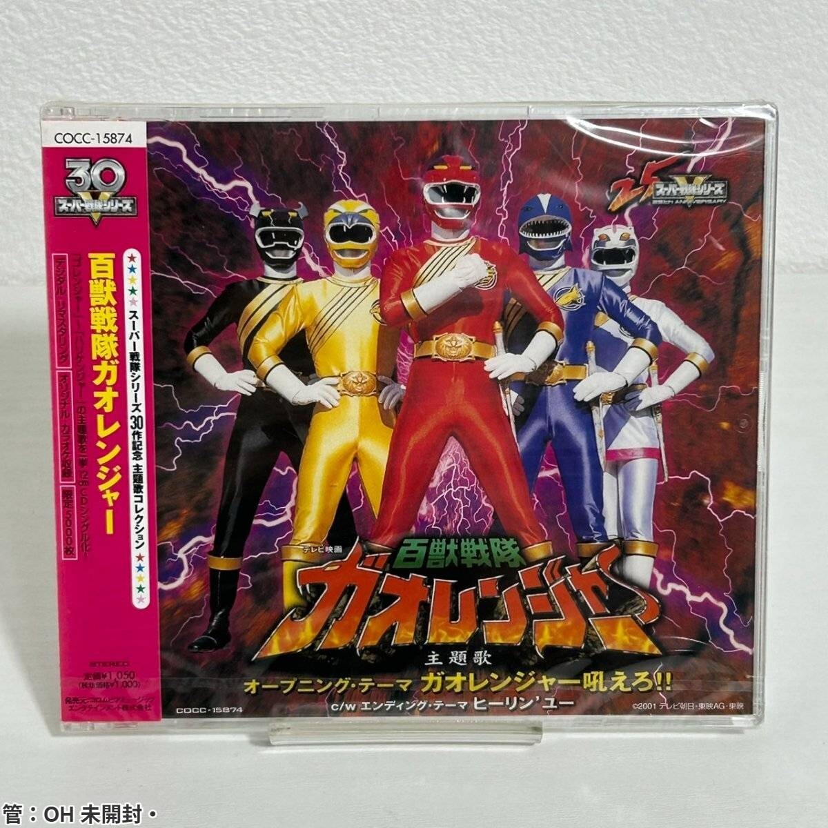 2025年最新】Yahoo!オークション -スーパー戦隊シリーズ cdの