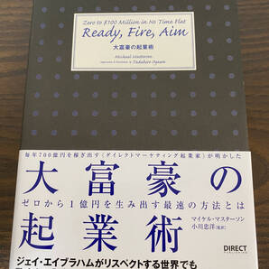 【フリマ出品/即購入OK】☆☆美品・新品状態☆☆大富豪の起業術―ゼロから1億円を生み出す最速の方法とは/送料無料