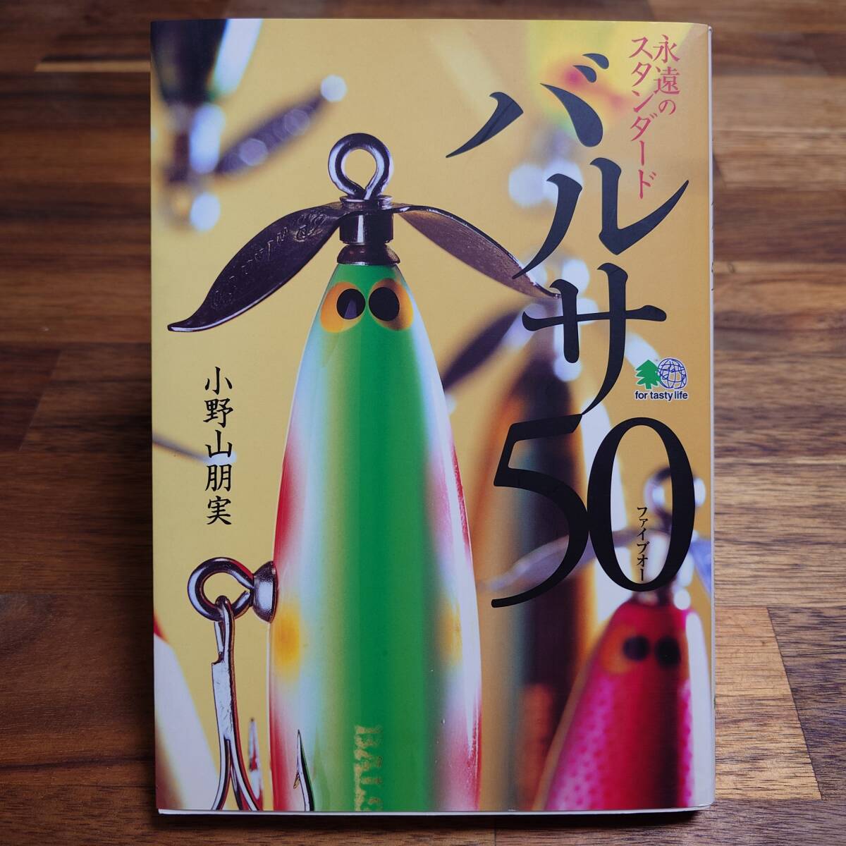 Yahoo!オークション -「バルサ50」(本、雑誌) の落札相場・落札価格