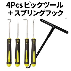 5点 イエロー ピックツール スプリングフック ツール ピックアップツール シールはがし Oリングフック バネフック マフラー サイレンサー