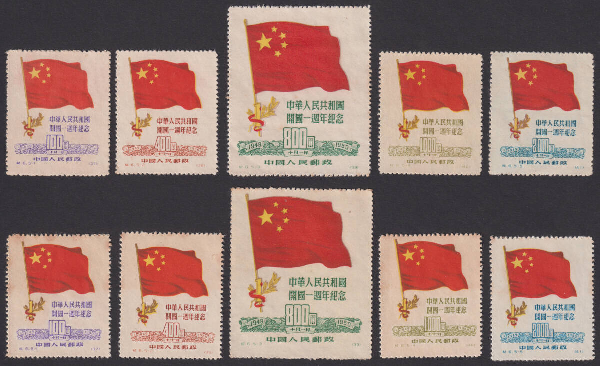 Yahoo!オークション -「中国 切手 セット」の落札相場・落札価格