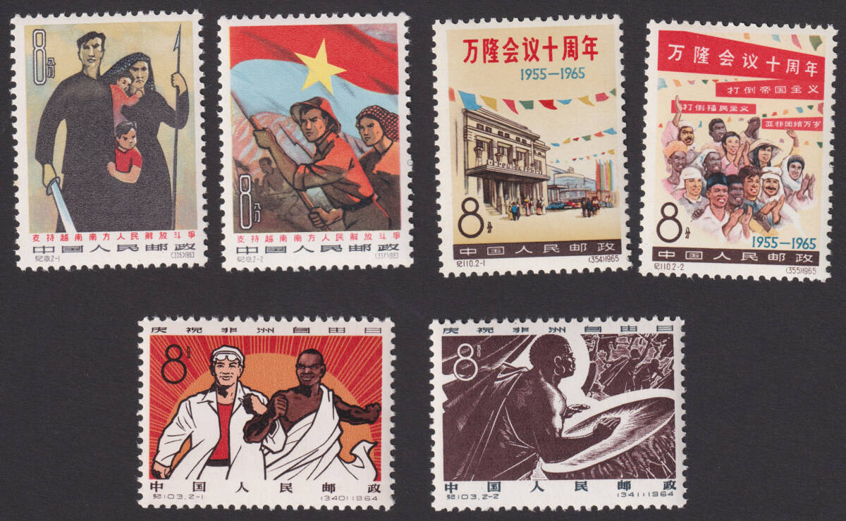 中国切手　紀1 Yahoo!オークション -「中国切手紀1」の落札相場・落札価格