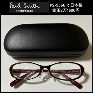 ★定価2万1600円★ 新品 Paul Smith SPECTACLES ★ PS-9366 R ポールスミス オーバル めがね 眼鏡 52□16-135 日本製 114