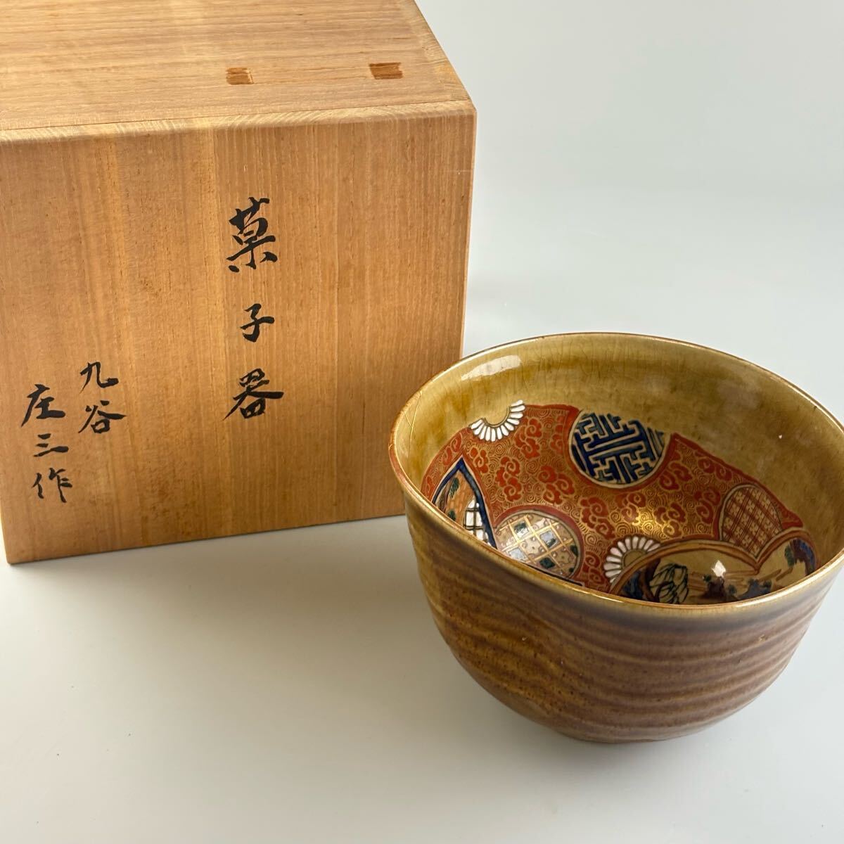【未使用/美品/送料込】九谷焼『名工　九谷庄三』ビンテージ器　⭐️希少価値 未使用/美品/送料込】九谷焼『名工 九谷庄三』ビンテージ器