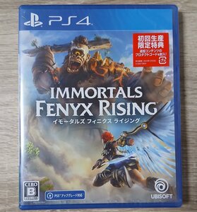 IMMORTALS FENYX RISING (イモータルズ フィニクス ライジング) PS4(PlayStation) ソフト 【新品未開封】
