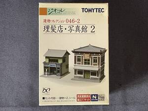 1/150 ジオコレ『 建物コレクション 046-2【 理髪店・写真館 2 】』トミーテック TOMYTEC ジオラマコレクション