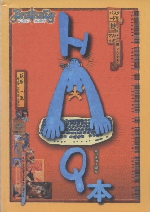2025年最新】Yahoo!オークション -bastard 初版(本、雑誌)の中古品
