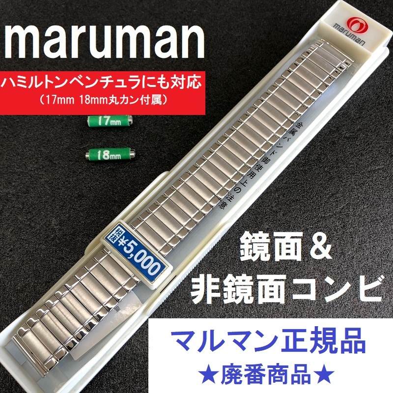 2025年最新】Yahoo!オークション -ハミルトン ベンチュラ ベルト