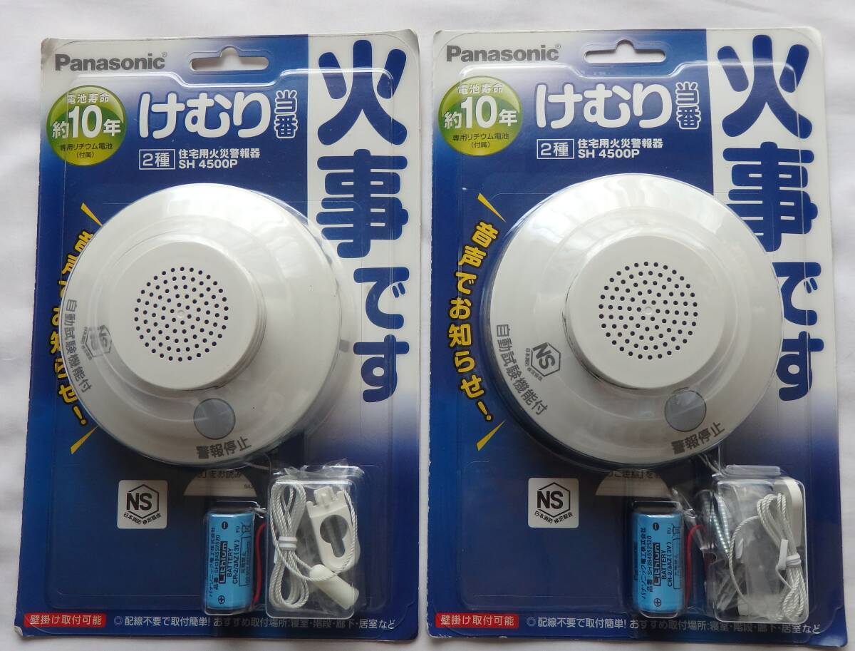 2025年最新】Yahoo!オークション -火災報知器 パナソニックの
