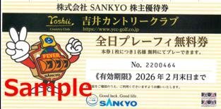 SANKYO株主優待 吉井カントリークラブ 株主優待券 無料券 SANKYO 株主優待券 吉井カントリークラブ プレーフィ割引券 4枚