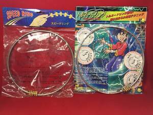 DS 新品 昔の懐かしい おもちゃ スピード ジターリング トルネードリング チャッターリング RING ビンテージ 玩具 技を競い合う遊び 勝負