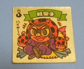 ビックリマン×ロッテ　悪魔vs天使シール　１４８ー天　軽聖子　