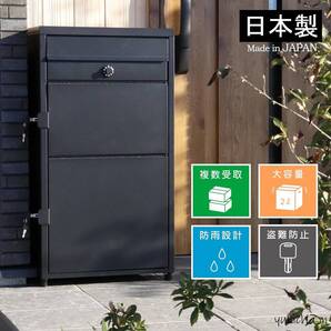 宅配ボックス 宅配BOX 組立不要 完成品 複数受取可能 宅配 防水 大容量 屋外 複数投函 ポスト一体型 二段宅配ボックス 不在受取ブラック
