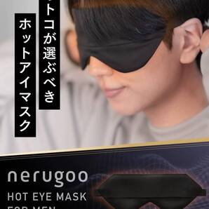 ホットアイマスク デニム 充電式 洗濯可能 男性用 おおきめサイズ サイズ調整 安眠 睡眠 暖か 出張 持ち運び シンプル プレゼント