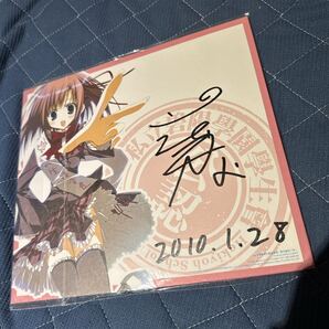 生徒会の一存 桜野くりむ 直筆サイン入り 狗神煌 色紙 台湾限定 抽選 当選品 葵せきな プレシャスメモリーズ なまなあ
