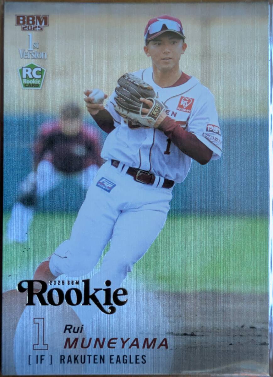 ルーキーエディション　宗山　シークレット　25シリアル 2025年最新】宗山塁 シークレットの人気アイテム - メルカリ