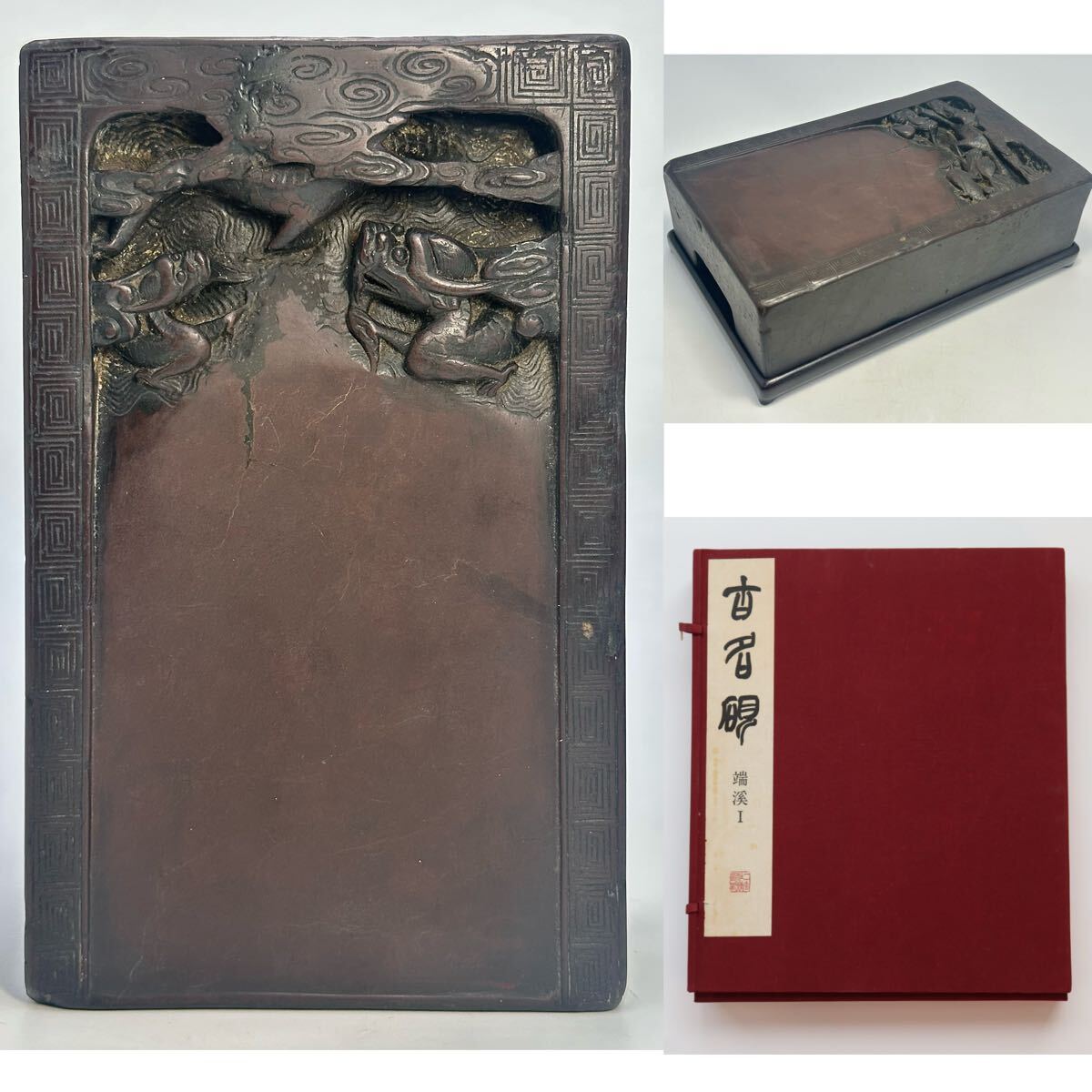 未使用　硯 雄勝硯 天然型共蓋付四二寸 120×60×21mm | Pay ID