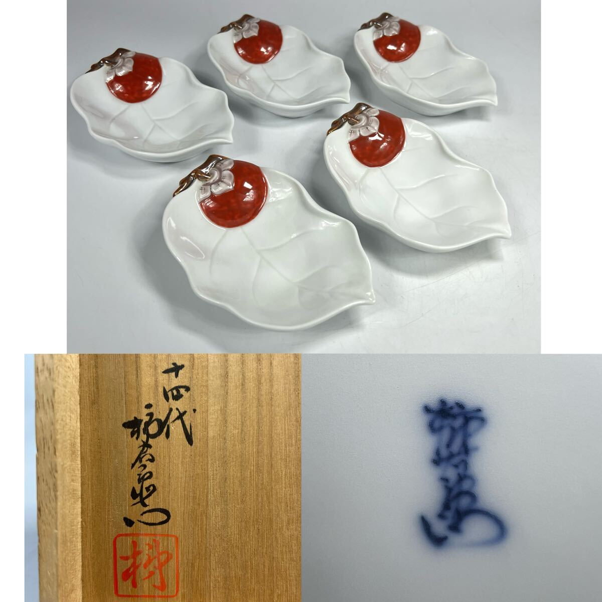 2025年最新】Yahoo!オークション -酒井田柿右衛門 皿の中古品