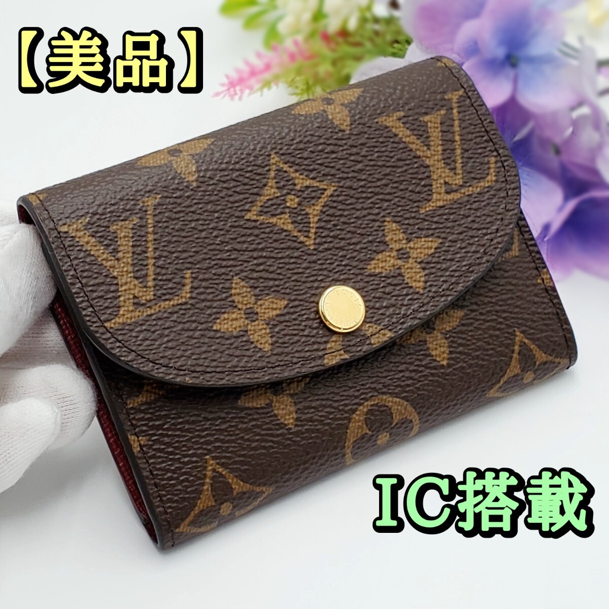 ルイヴィトン 折財布 モノグラム フューシャ ポルトモネ ロザリ 2038 LOUIS VUITTON ルイヴィトン 折財布 モノグラム フューシャ