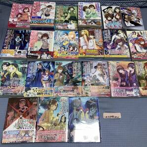 とある科学の超電磁砲 1~20巻(初版・帯)