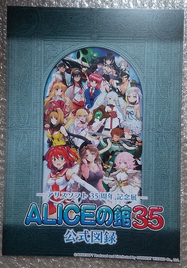 ALICEの館 CDセット 4枚+グッズ 追憶兎と新月ミュージアム アソートコレクション | IP4 Inc