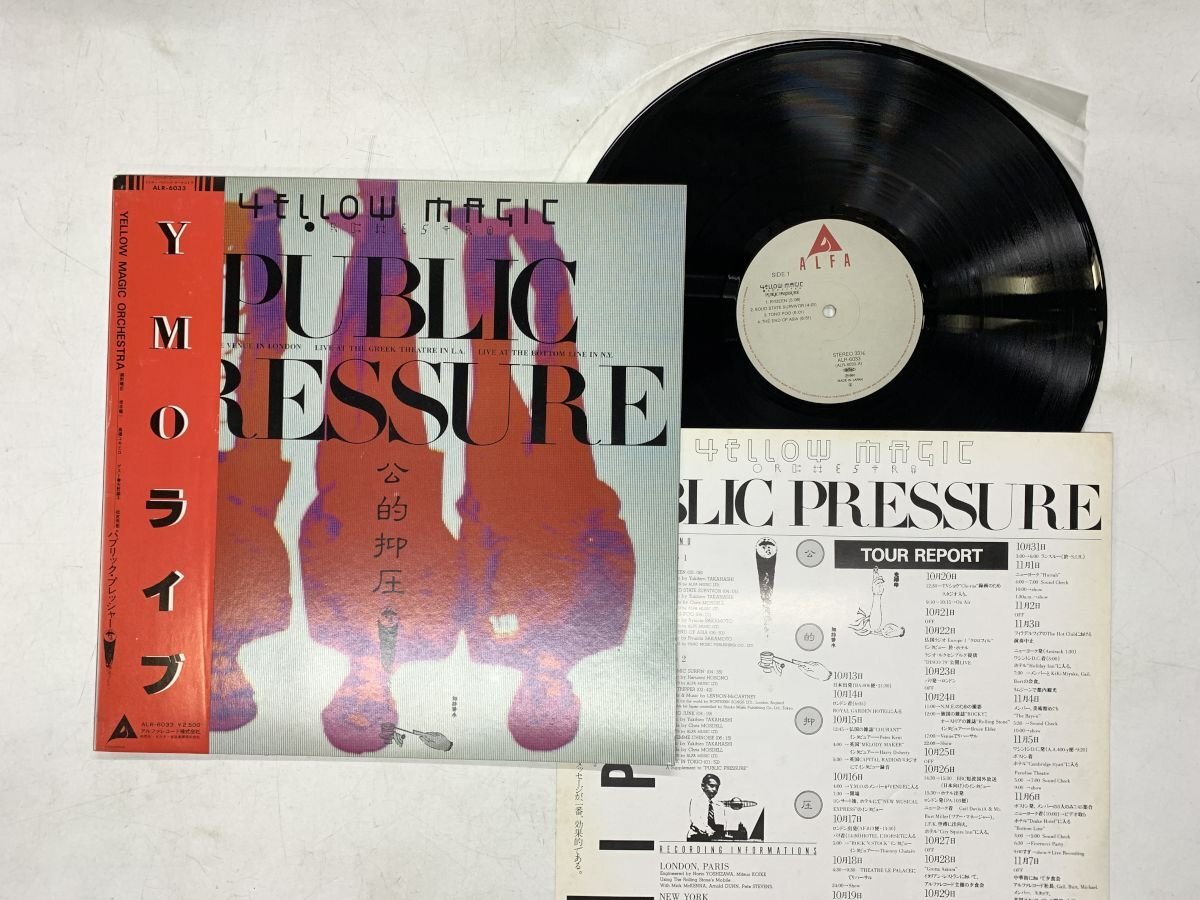 YELLOW MAGIC レコード6枚セット Yahoo!オークション -「ymo レコード」(YMO) (わ行)の落札相場