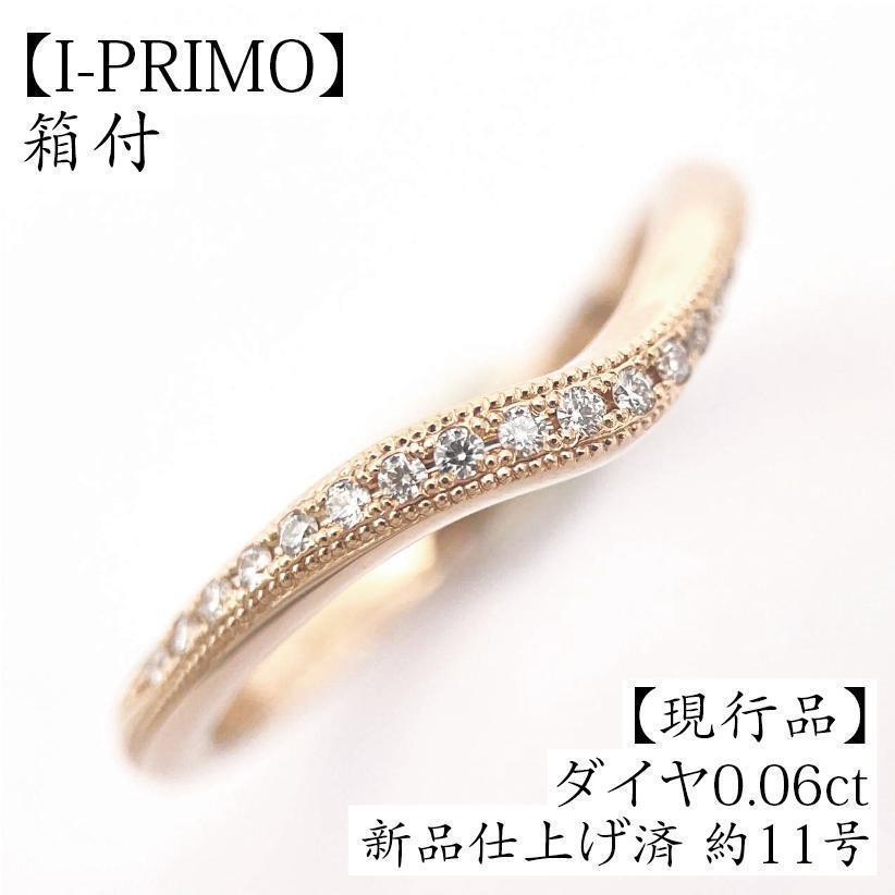 I-PRIMO　K18YGダイヤモンドリング　鑑定書付き　　中古品 I-PRIMO K18YGダイヤモンドリング 鑑定書付き 中古品 - メルカリ