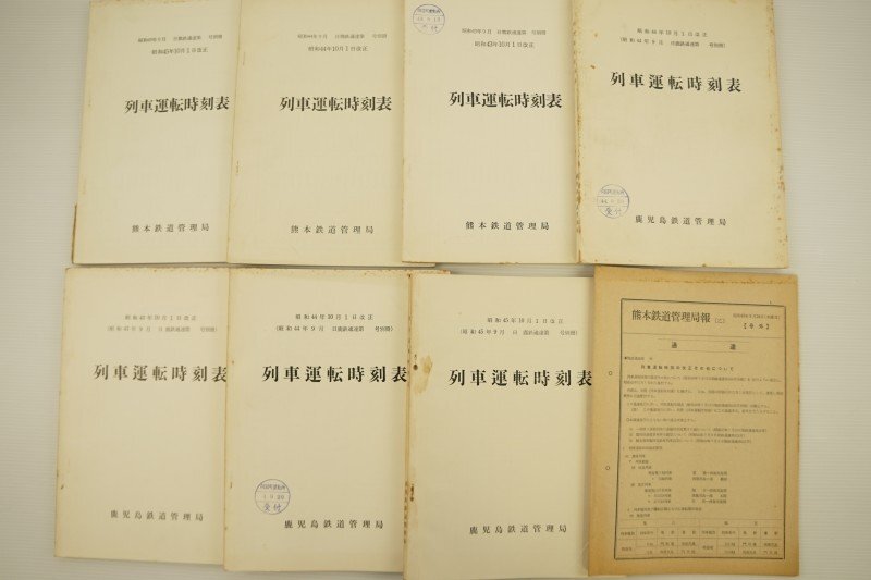 列車運転時刻表 昭和57年11月15日改正 秋田鉄道管理局 Yahoo!オークション -「列車運転時刻表」(鉄道) の落札相場