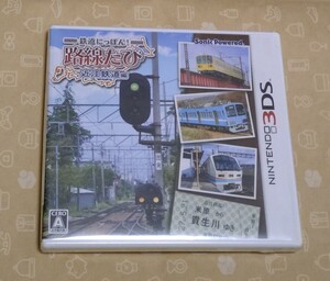 「鉄道にっぽん! 路線たび 近江鉄道編」ニンテンドー 3DS Nintendo ソニックパワード 新品 未使用 未開封