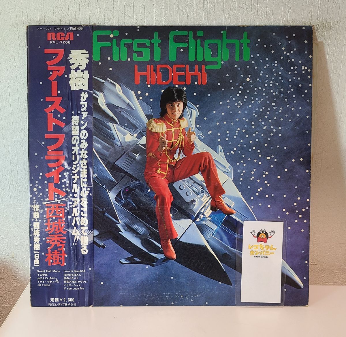 西城秀樹 LP レコード 西城秀樹 LP レコード 5枚セット ライブ リサイタル コンサート