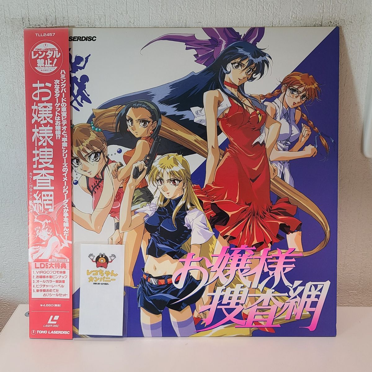 レーザーディスク まとめて16枚 中古 邦画 アニメ Yahoo!オークション -「レーザーディスク アニメ」の落札相場