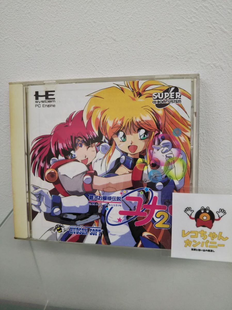 超希少非売品　銀河お嬢様伝説ユナ2 カードのオマケ付プレスキット　PCエンジン Amazon.co.jp: ハイスピードセリカ 銀河お嬢様伝説ユナ2 1/8