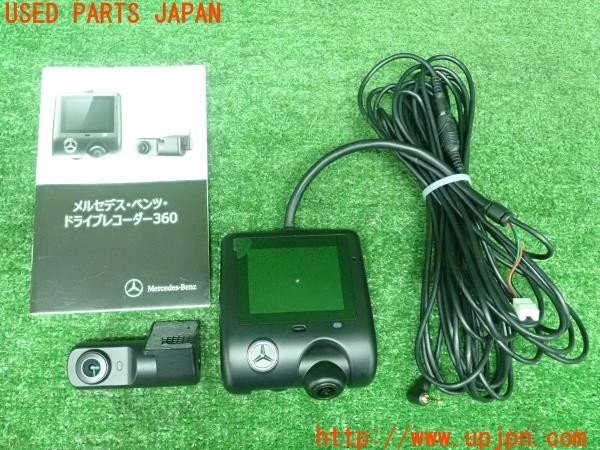 メルセデスベンツ　純正　ドライブレコーダー360 前後 未使用品 使用期間3ヶ月 美品 メルセデスベンツ純正 ドライブレコーダー