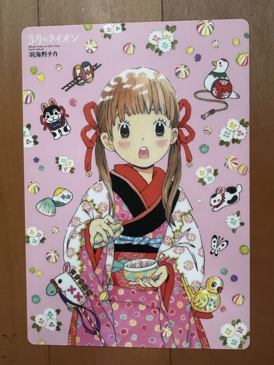 3月のライオン　ヤングアニマル 連載開始号　クリアファイル　レア 2025年最新】Yahoo!オークション -3月のライオンの中古品・新品