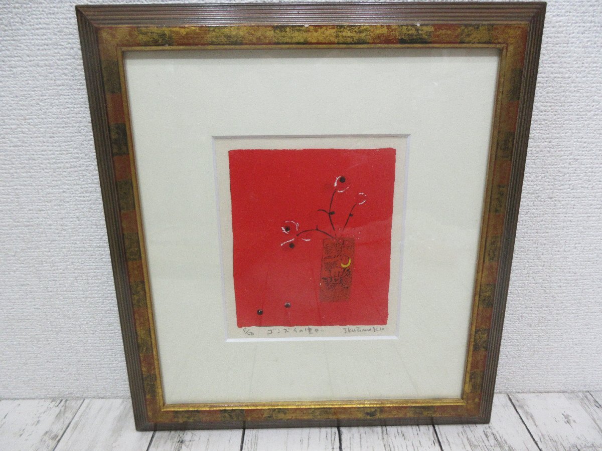 木版画　黒木郁朝　花影 木版画 黒木郁朝 花影